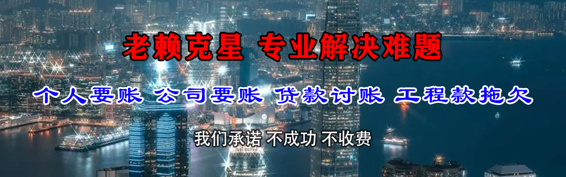 禅城收账公司