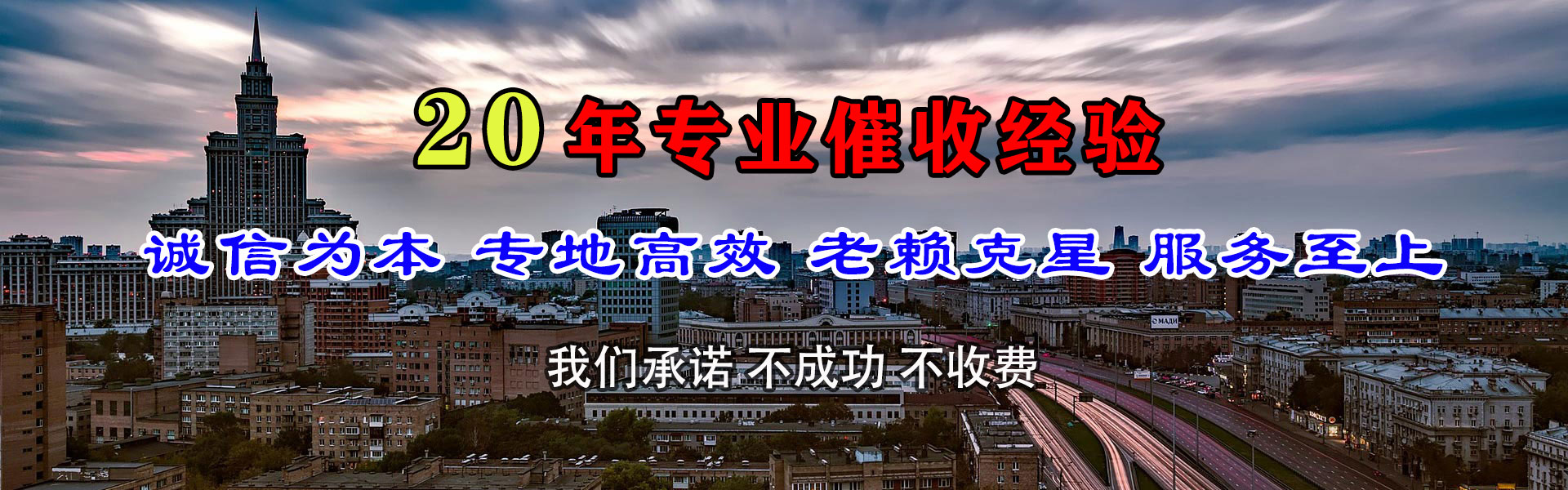 禅城清债公司
